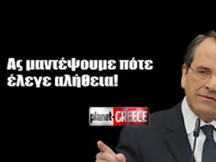 Φωτογραφία για Ιδού η επιστολή Σαμαρά με την... υποδούλωσή του στην ΕΚΤ