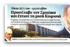 32 εκ.δολ η 