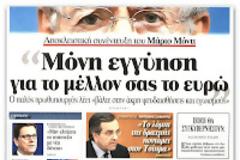 Αντώνης Σαμαράς: Το «λόμπι της δραχμής» θέλει τη λεηλασία της χώρας