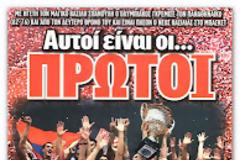 «Κόκκινο» το πρωτάθλημα και στο Μπάσκετ