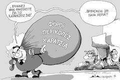 Μην ανησυχείτε!!!
