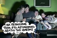 Προεκλογικές προβοκάτσιες