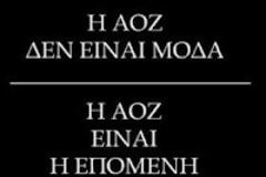2012 το έτος και το όραμα της Ελληνικής ΑΟΖ -