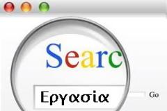 Έρχονται 45.152 προσλήψεις στους δήμους από φορείς μη κερδοσκοπικού χαρακτήρα!