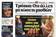 Συνολικό σχέδιο ευρωπαϊκής οικονομικής πολιτικής