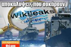 WikiLeaks: Αποκαλύψεις για Αιγαίο, Κύπρο, Τουρκία και τους Ελληνες πολιτικούς Αρχηγούς