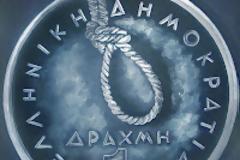Στο άρμα της δραχμής το καταρρέον εγχώριο κατεστημένο!