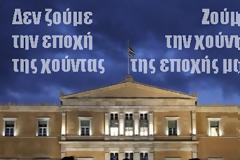 Πολιτική χρεοκοπία
