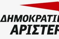 Η ΔΗΜΑΡ για το ντιμπέιτ