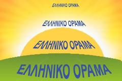 Πρόταση κοινωνικής οικονομικής πολιτικής του Ελληνικού Οράματος αναφορικά με την πρώτη κατοικία
