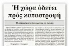 Και οι G20 θα πιέσουν τη Γερμανία να ρίξει λεφτά στις επενδύσεις