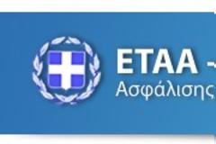 Εκτός του ΕOΠYY γιατροί, μηχανικοί και δικηγόροι!