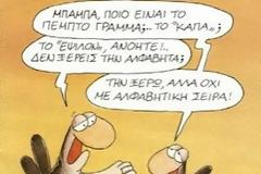 Τι είναι η Δυσορθρογραφία;  Απλοί τρόποι εκμάθησης ορθογραφίας