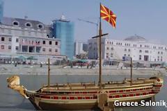 Μετά τους ανδριάντες ..έρχονται και τα πλοία!