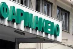 Ολοκληρώθηκε η σύσκεψη για τις οφειλές σε προμηθευτές, φαρμακοποιούς