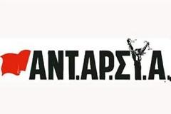 ΑΝΤΑΡΣΥΑ Λέσβου: ΟΧΙ στην ιδιωτικοποίηση της ΔΕΗ, ρεύμα φτηνό για το λαό