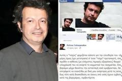 Γιατί αποχώρησε από το facebook ο Πέτρος Τατσόπουλος;;