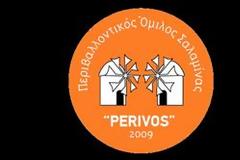 Δράσεις του Περιβαλλοντικού Ομίλου Σαλαμίνας 