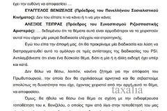 Δες πώς γυρίζει μπούμεραγκ ο λαϊκισμός Αλέξη Τσίπρα...