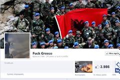 Fuck Greece λένε Αλβανοί εξτρεμιστές