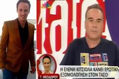 Ο Φώτης Σεργουλόπουλος έκανε... ερωτική εξομολόγηση στον Τάσο Θεοδώρου!