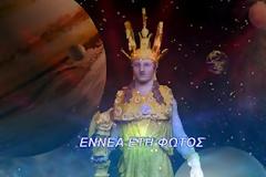 Η καταγωγή της ελληνικής φυλής - Εξαιρετικά ενδιαφέρον