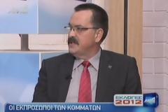 Ο Χρήστος Παππάς στον ΑΝΤ1..Οι θέσεις της Χρυσής Αυγής,για μνημόνιο,οικονομία και πιθανή μετεκλογική συνεργασία...