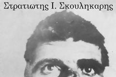 ΤΟΥ ΤΑ ΕΚΟΨΑΝ      