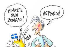 Η Εργατική Τάξη πάει στις Εκλογές!