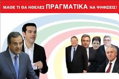 To Helpmevote για τις εκλογές της 17ης Ιουνίου
