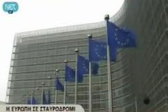 Ηνωμένες πολιτείες της Ευρώπης... Πως σας φαίνεται;