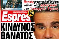 ΤΑ ΚΑΛΑ ΚΑΙ ΣΥΜΦΕΡΟΝΤΑ ΤΑΙΣ ΨΥΧΑΙΣ ΗΜΩΝ
