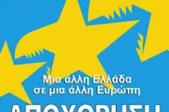 Η ΚΡΙΤΙΚΗ ΣΤΟΝ ΣΥΡΙΖΑ