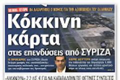 Τι ήθελε;