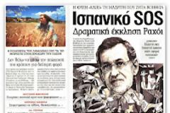 Πόσο;