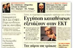 Για να μην έρθουν οι...μπολσεβίκοι προκάλεσε η ΝΔ τις εκλογές!