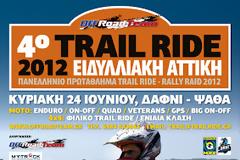 Πανελλήνιο Πρωτάθλημα Rally Raid - Trail Ride 2012, 4ος αγώνας