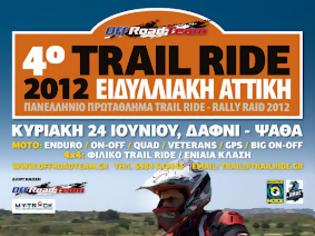 Φωτογραφία για Πανελλήνιο Πρωτάθλημα Rally Raid - Trail Ride 2012, 4ος αγώνας