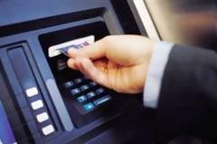 Οι τράπεζες θα ελέγχουν τις συναλλαγές μας