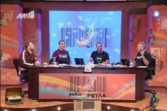 Ο Alpha φλερτάρει με τους Ράδιο Αρβύλα; ...