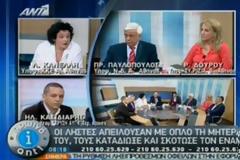 Λ.ΚΑΝΕΛΛΗ: Οπλοφορούσα, είχα υποστεί επιθέσεις