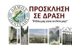 3ος Εθελοντικός Καθαρισμός Δασών μας