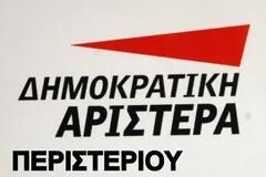 H Δημοκρατική Αριστερά Περιστερίου για το επεισόδιο με την Χρυσή Αυγή