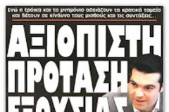 Η Μέρκελ θέλει τη θυσία της Ελλάδας;