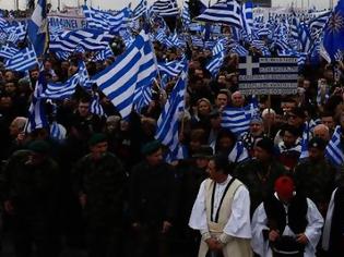Φωτογραφία για Νέο συλλαλητήριο για τη Μακεδονία στις 25 Φεβρουαρίου στην Πάτρα