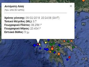 Φωτογραφία για Σεισμική δόνηση 3,7 Ρίχτερ στην Κεφαλονιά