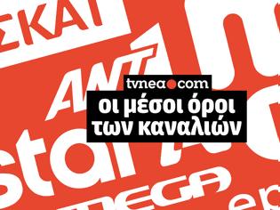 Φωτογραφία για Οι μέσοι όροι τηλεθέασης για την Κυριακή 11/2/2018.