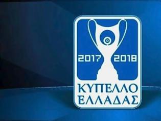 Φωτογραφία για Κύπελλο Ελλάδας: Τετάρτη 28/2 και Πέμπτη 1/3 οι πρώτοι ημιτελικοί