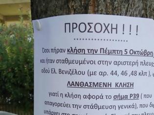 Φωτογραφία για Μπράβο, είσαι μάγκας: Κορυφαίος πολίτης στην Καρδίτσα διορθώνει τροχονόμο που έκοψε λάθος κλήσεις