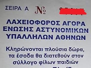 Φωτογραφία για Την Τρίτη στις 12.00 η κλήρωση της λαχειοφόρου της Ένωσης Αθηνών για την ΕΛΠΙΔΑ